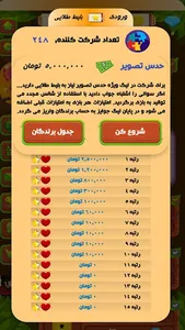 کوییزکرفت|حدس تصویر|جایزه نقدی screenshot 4