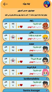 کوییزکرفت|حدس تصویر|جایزه نقدی screenshot 5