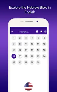 Jewish bible JPS 1917 offline screenshot 6