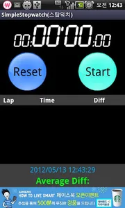 시간측정 stopwatch screenshot 0