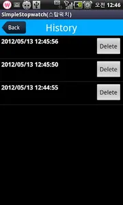 시간측정 stopwatch screenshot 2