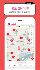 진주빈방-드디어 떳다! 진주시 부동산 매물 최다보유 screenshot 2