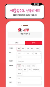 진주빈방-드디어 떳다! 진주시 부동산 매물 최다보유 screenshot 4