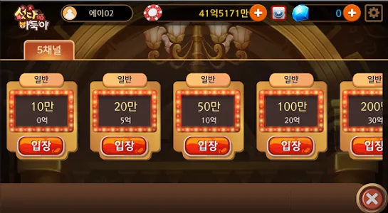 섯다바둑이 screenshot 0