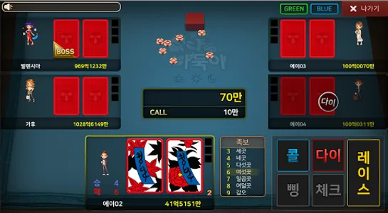 섯다바둑이 screenshot 1
