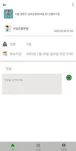 베이스볼맵 - 야구용병 구하기 screenshot 11