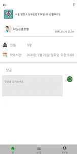 베이스볼맵 - 야구용병 구하기 screenshot 3