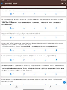 Жемчужины Тарифи screenshot 14