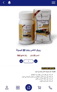 Ozonpharma | اوزون فارما screenshot 10