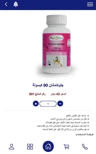 Ozonpharma | اوزون فارما screenshot 11