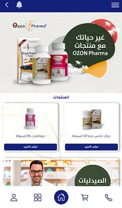 Ozonpharma | اوزون فارما screenshot 5