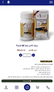 Ozonpharma | اوزون فارما screenshot 6