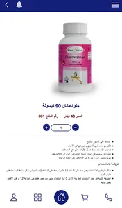 Ozonpharma | اوزون فارما screenshot 7