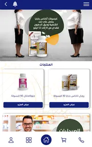 Ozonpharma | اوزون فارما screenshot 9