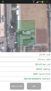 Department of Lands and Survey screenshot 3