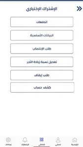 الضمان الإجتماعي الأردني screenshot 3