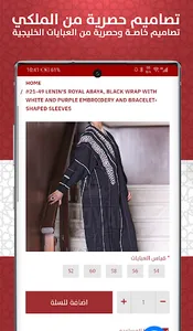 رويال الملكي SeeRoyal screenshot 4
