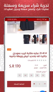 رويال الملكي SeeRoyal screenshot 5