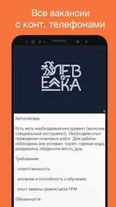 Работа в Комсомольск-на-Амуре screenshot 2