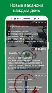 Работа в Комсомольск-на-Амуре screenshot 4