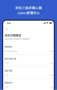 Jober - HK GBA Job Platform screenshot 1