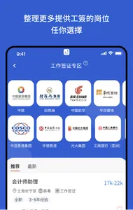 Jober - HK GBA Job Platform screenshot 9