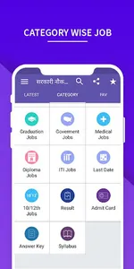 Sarkari Naukri, Sarkari Result screenshot 5