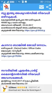 Jobs in Kerala screenshot 5