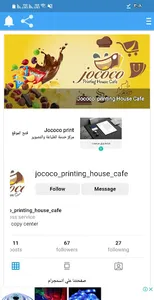Jococo screenshot 0