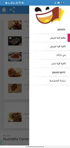 Jococo screenshot 4