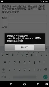行動打卡系統 screenshot 1