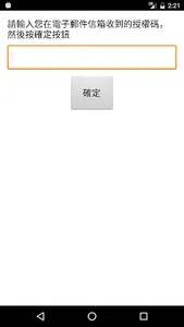 行動打卡系統 screenshot 2
