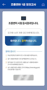 2022년 조종·요트면허 365 screenshot 4