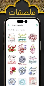 غامدي قرآن وملصقات جمعة مباركة screenshot 9
