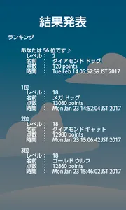 ミスタークラウドの雲タップ screenshot 6