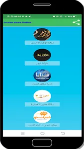 Jordan News online screenshot 0