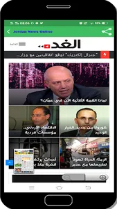 Jordan News online screenshot 10