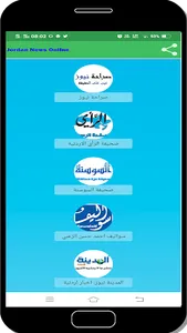 Jordan News online screenshot 2