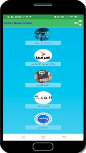 Jordan News online screenshot 8