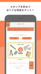 伸学舎 screenshot 1