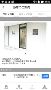 美容室bello(ベロ) screenshot 1