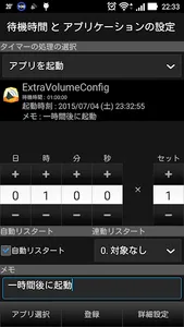 AppTimer(Timer/Alarm) screenshot 1