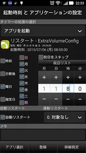 AppTimer(Timer/Alarm) screenshot 2