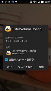 AppTimer(Timer/Alarm) screenshot 3