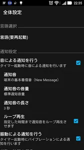 AppTimer(Timer/Alarm) screenshot 4
