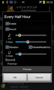 EventSound screenshot 1