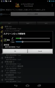 EventSound screenshot 4