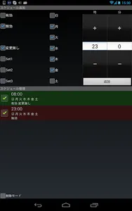 EventSound screenshot 5