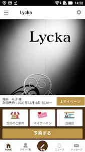 愛媛県松山市の美容室Ｌｙｃｋａ（ライカ）オフィシャルアプリ screenshot 0
