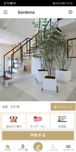 Gardenia美髪&spa（ガーデニア） screenshot 0